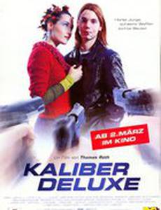 Кровавый уик-энд