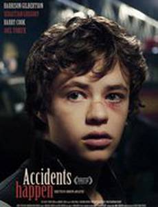 Неприятности случаются