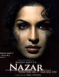 То, что видишь, убьет тебя...