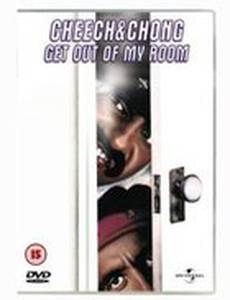 Прочь из моей комнаты!