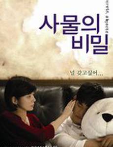 Секреты, предметы