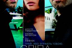 Слепая удача