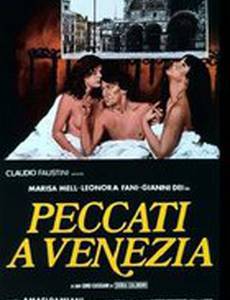 Грехи в Венеции