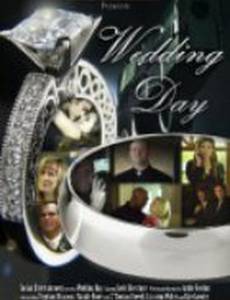 День свадьбы