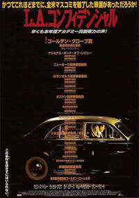 Постер Секреты Лос-Анджелеса