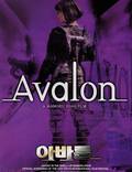 Постер из фильма "Авалон" - 1