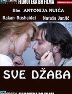 Все бесплатно