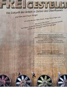 Freigestellt