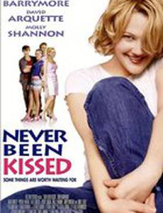 Нецелованная