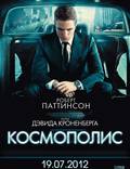 Постер из фильма "Космополис" - 1