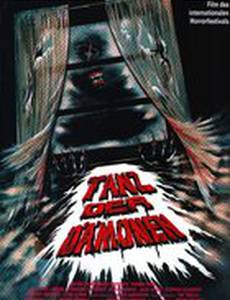 Ветер демонов