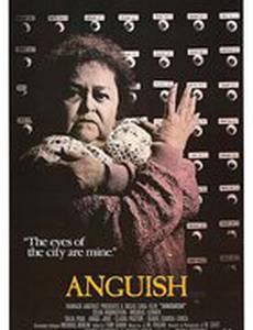 Мучительная боль