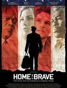 Дом храбрых