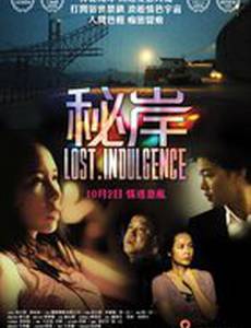 Утраченное снисхождение