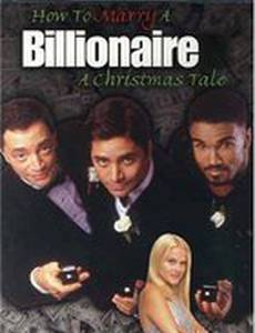 Как жениться на миллиардерше