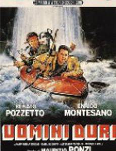 Мы крутые ребята