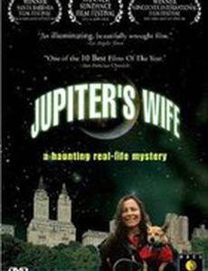 Жена Юпитера