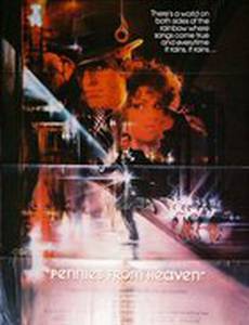 Гроши с неба