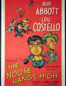 Петля висит высоко