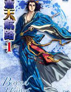 Дорога под Небом