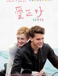 Постер из фильма "Сейчас Самое Время" - 1