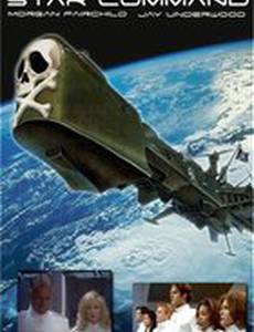 Звёздный десант