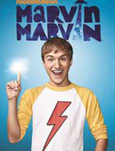Марвин, Марвин
