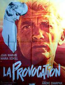 Провокация