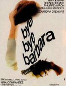 Прощай, Барбара