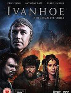 Айвенго (мини-сериал)