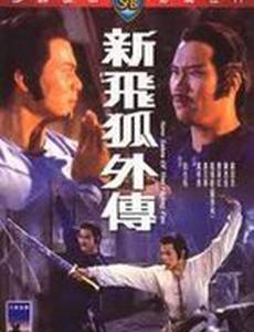 Новые рассказы о летающем лисе