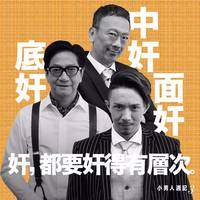 Постер Фантазии деловых людей 3