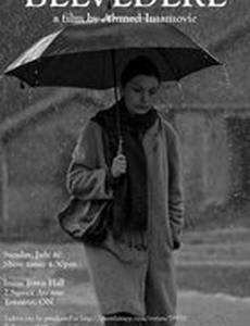 Бельведере