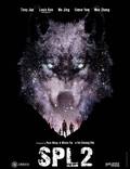 Постер из фильма "S.P.L. Звезды судьбы 2" - 1