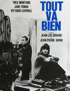 Всё в порядке