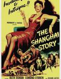 Постер из фильма "Шанхайская история" - 1