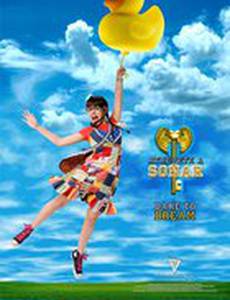 Гадкий утенок