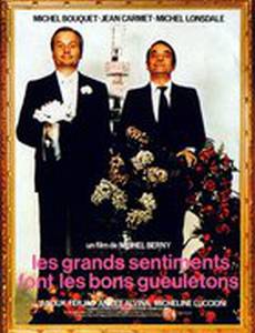 Большие чувства ведут к большой еде