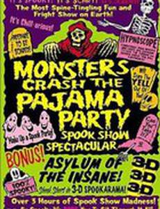 Монстры разносят пижамную вечеринку