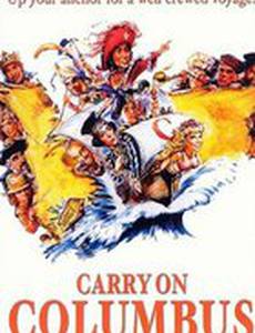 Колумб, за работу!