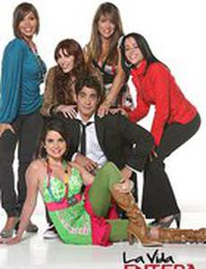 На всю жизнь