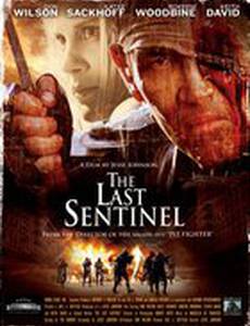 Последний страж