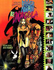 Убийцы Барби против Дракулы