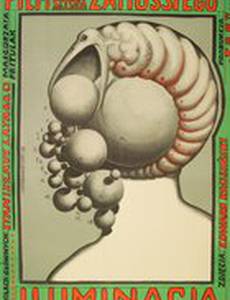 Иллюминация