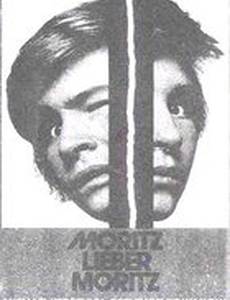 Мориц, дорогой Мориц