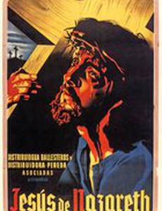 Иисус из Назарета