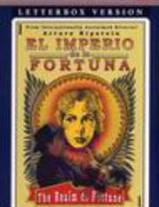 Империя судьбы