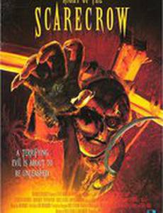 Ночь пугала