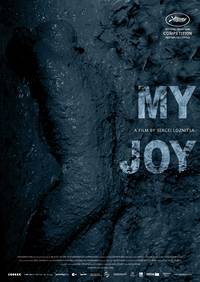 Постер Счастье мое