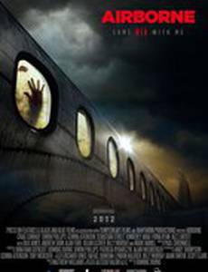 Рождённый летать